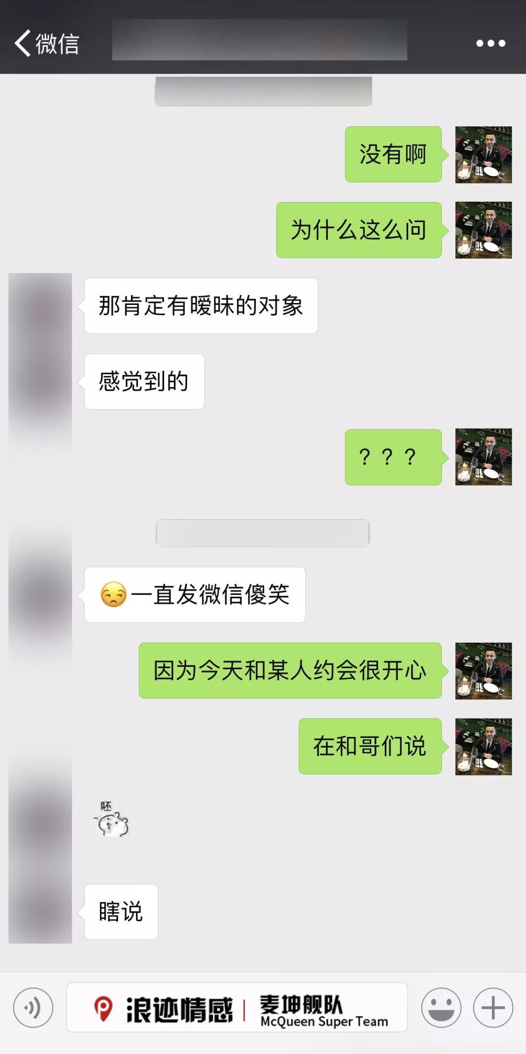 骗子一般会跟你聊多久