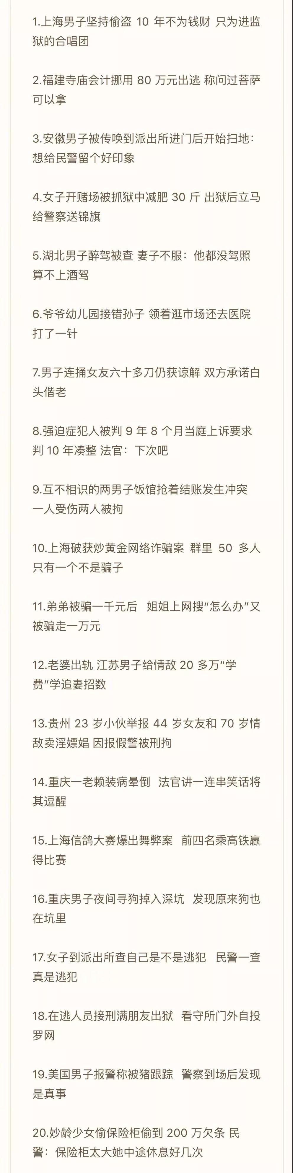 苍井空怀孕 打脸不孕假新闻