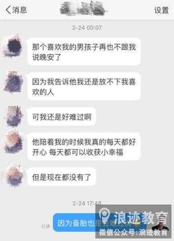 【表白过后女生在犹豫，应该怎么做】图1