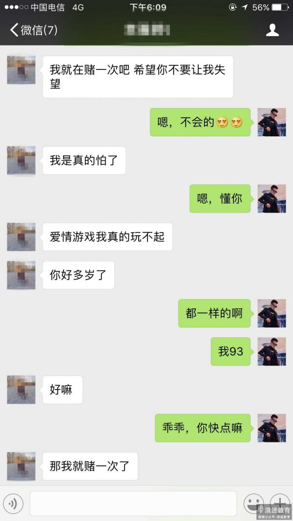 表白过后女生在犹豫，应该怎么做第9张