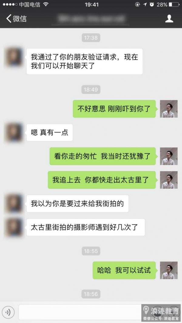 怎么搭讪女生？搭讪后怎么更近一步？第2张