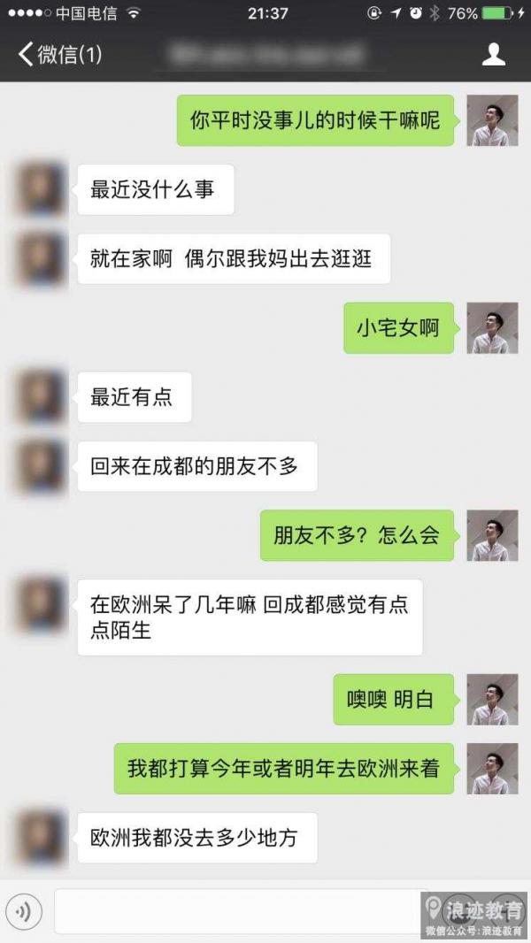 【怎么搭讪女生？搭讪后怎么更近一步？】图3