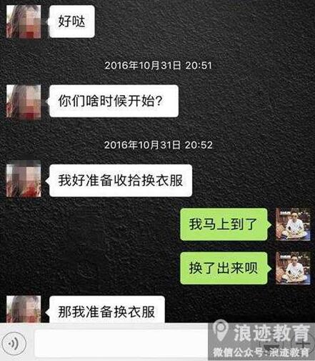 如何搭讪富二代美女第7张