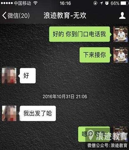 如何搭讪富二代美女第8张