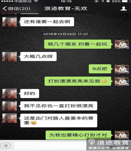 如何搭讪富二代美女第6张