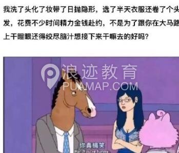 【和女生约会,为什么要提前安排好?】图2