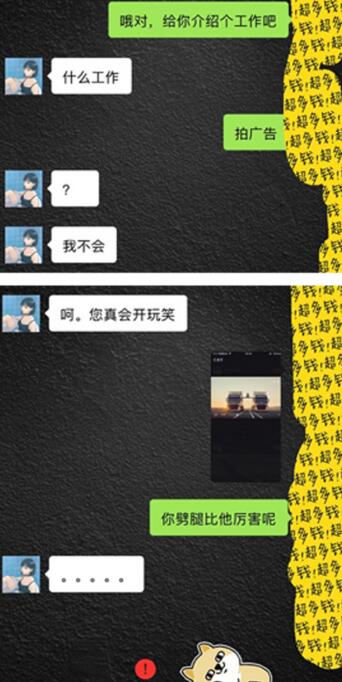 【你是老实人吗】图2