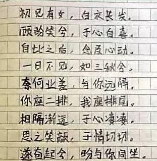 古今文豪撩妹经典语句第2张