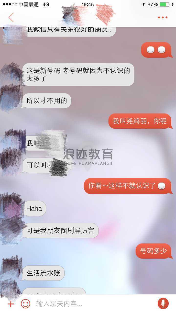 【泡妞大尧探探收微信号图片截图】图4