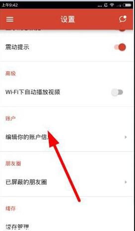 【探探账号怎么删除？怎么注销探探账号？】图2