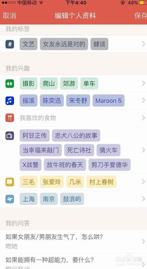 【探探怎么配对？探探配对技巧】图2