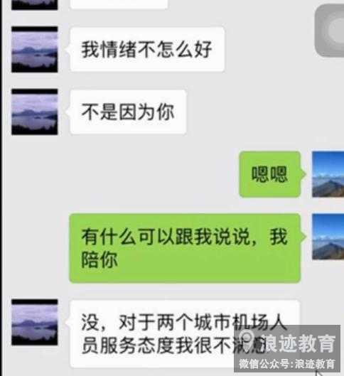 【女朋友被别人追求,怎么办】图4