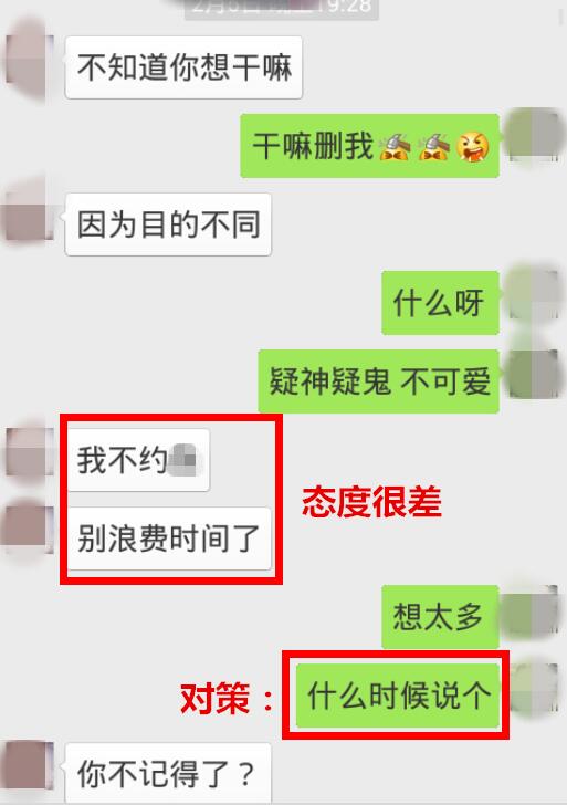 男生追女生的套路聊天记录第2张