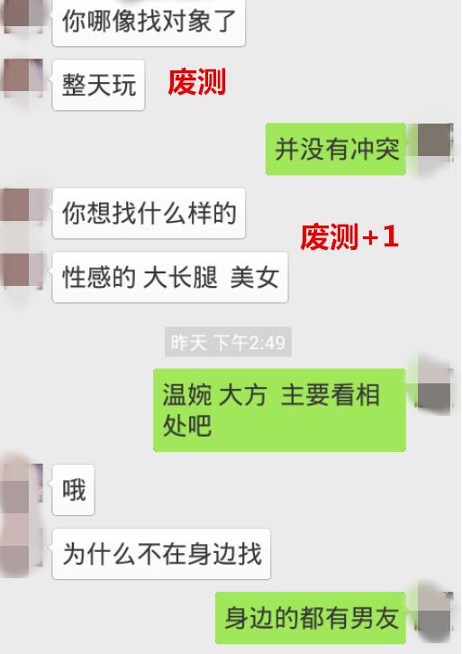 男生追女生的套路聊天记录第9张