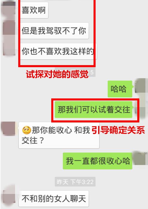 男生追女生的套路聊天记录第13张