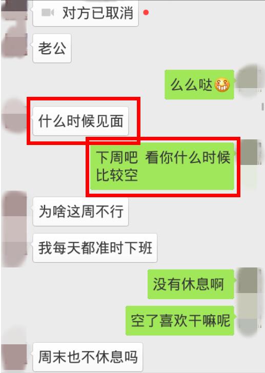 男生追女生的套路聊天记录第15张