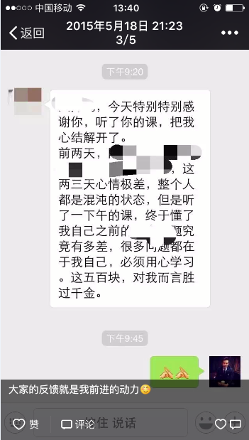 老吴成长记：你是个男人就别活得像娘们（下）第2张