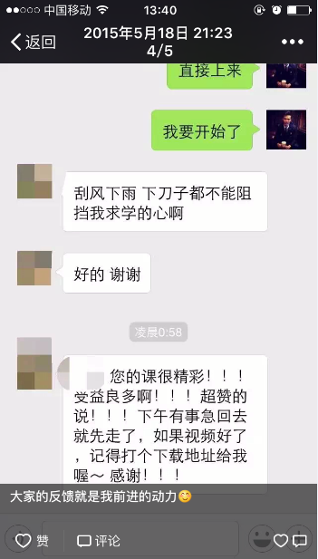 老吴成长记：你是个男人就别活得像娘们（下）第3张