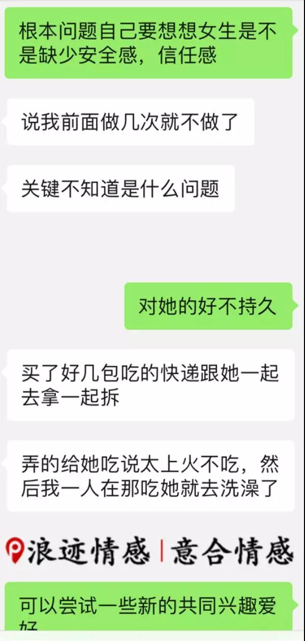 【女生对你死心了微信拉黑还能挽回吗？】图4