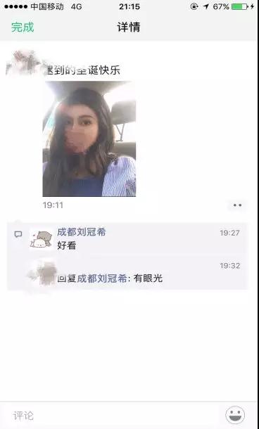 【和女生聊天案例：我和朋友圈的网瘾少女】图1