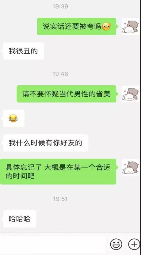 【和女生聊天案例：我和朋友圈的网瘾少女】图2