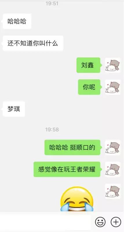 【和女生聊天案例：我和朋友圈的网瘾少女】图3