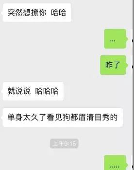 【直男癌的聊天通病，直男癌该如何正确的聊天】图2