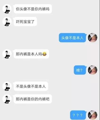 【直男癌的聊天通病，直男癌该如何正确的聊天】图4