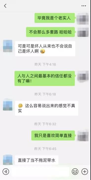 【和女生聊天时一定要避免的雷区】图4