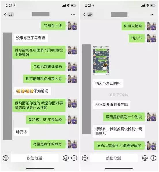 【跟女友基本每天吵架，怎么才能和女生处好关系？】图1