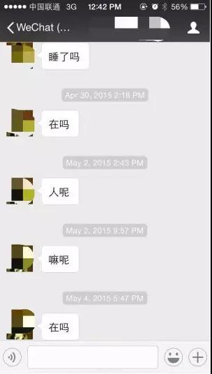 【聊天中不能犯的4个错误，你Get到了吗？】图3