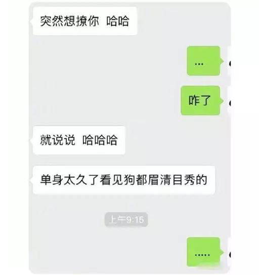 【女生主动问你在干嘛，该怎么回答？】图3