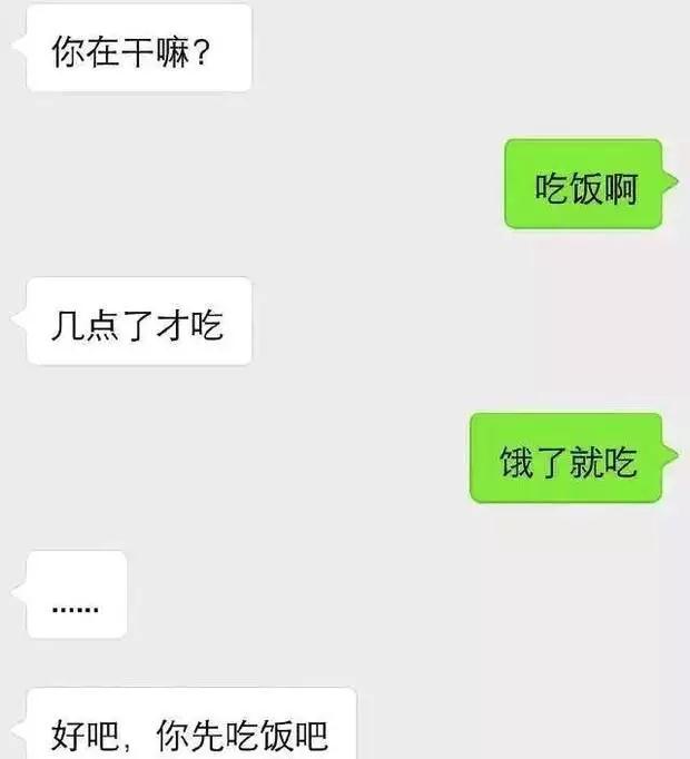 【女生主动问你在干嘛，该怎么回答？】图4