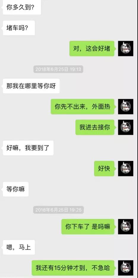 【和女生如何通过聊天建立吸引】图2