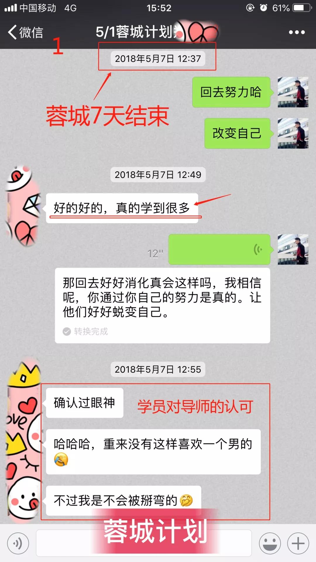 【约会总是失败的他 用一段土味暗号把女孩约进了私人影院】图1