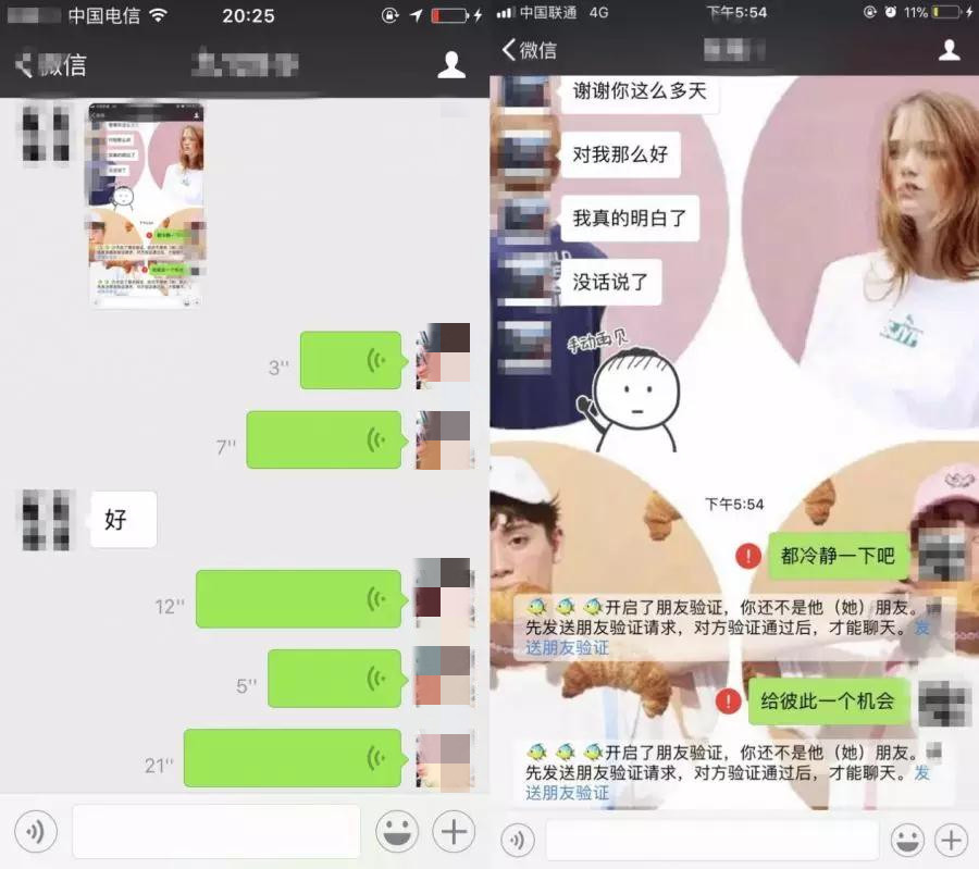 【分手了联系方式全部拉黑还能挽回吗 该怎么做】图1