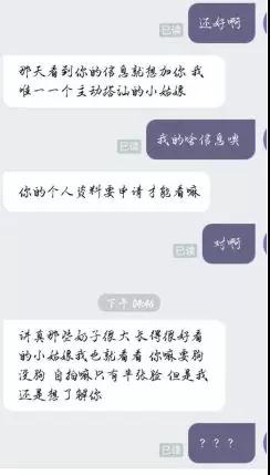 【如何通过聊天让女生产生好感】图3