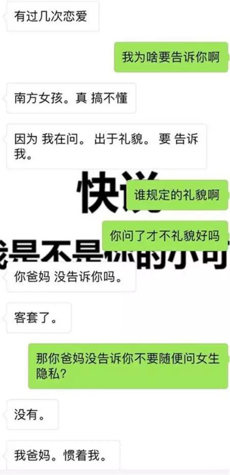 【微信邀约女生技巧 约女生出来的聊天话题】图2