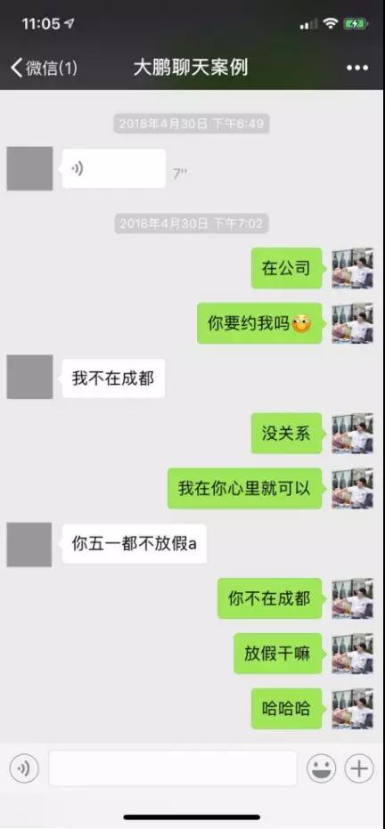 【微信邀约女生技巧 约女生出来的聊天话题】图3