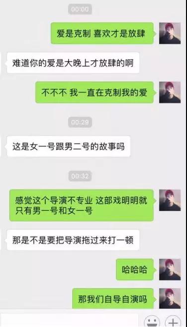 【跟美女发出邀约之前的聊天该怎么聊】图2