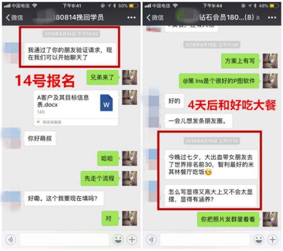 【高富帅也能是舔狗？舔狗被分手了该怎么挽回 实战案列】图1