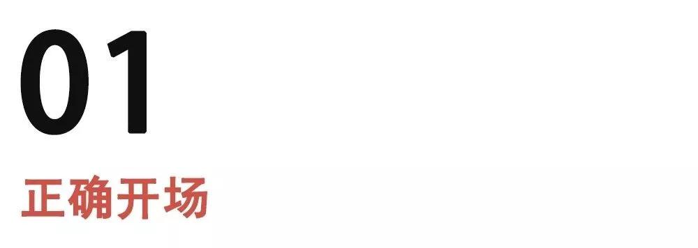 【撩妹正确打开方式，成功率高达90%！】图4