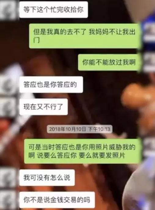 【女主播为了爆红裸聊 惨遭截图敲诈还要求陪睡 话题推荐】图2