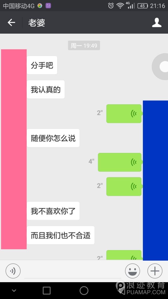 【三次拉黑，这个19岁的姑娘真的让我怒了!】图2