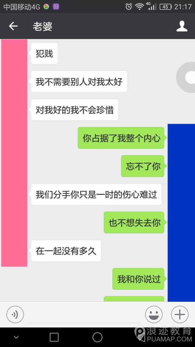 【三次拉黑，这个19岁的姑娘真的让我怒了!】图3