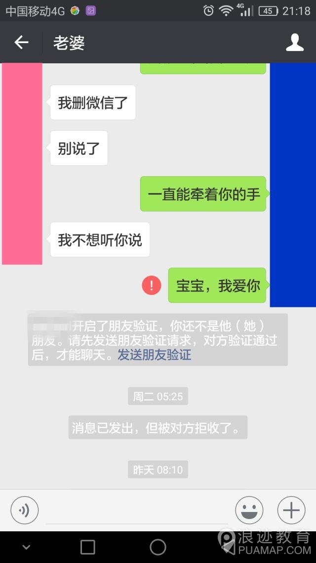 【三次拉黑，这个19岁的姑娘真的让我怒了!】图4