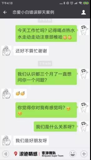 【如何通过聊天让妹子主动说爱你 4S烧脑等级追女法】图2