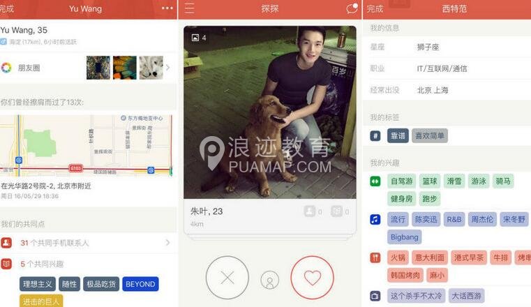 探探怎么聊天怎么开头,探探怎么加人聊天技巧