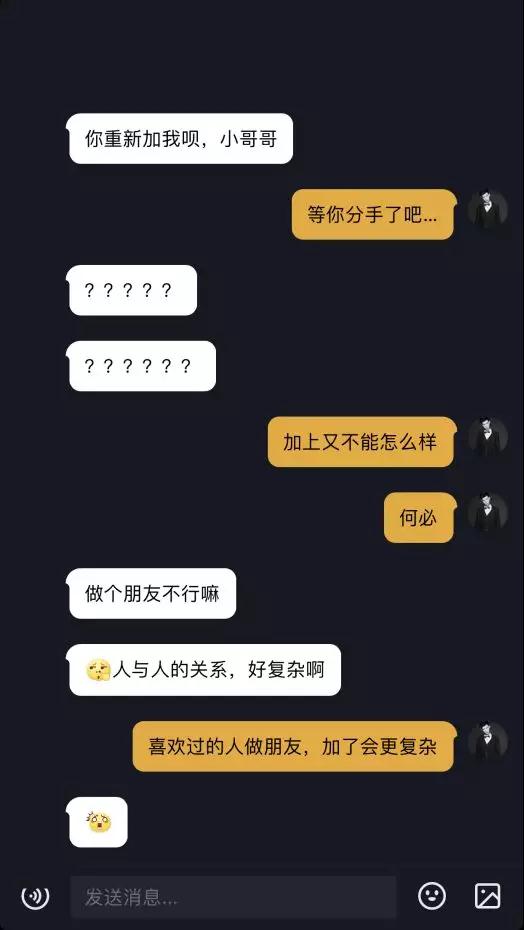 【伪单身是什么心态 如何识别伪单身】图2