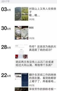 【很low的朋友圈是什么样的？】图1